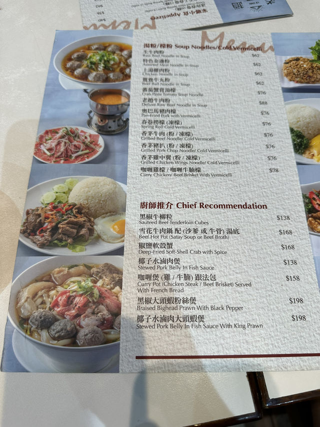 佐敦米芝蓮推介的越南老趙餐廳