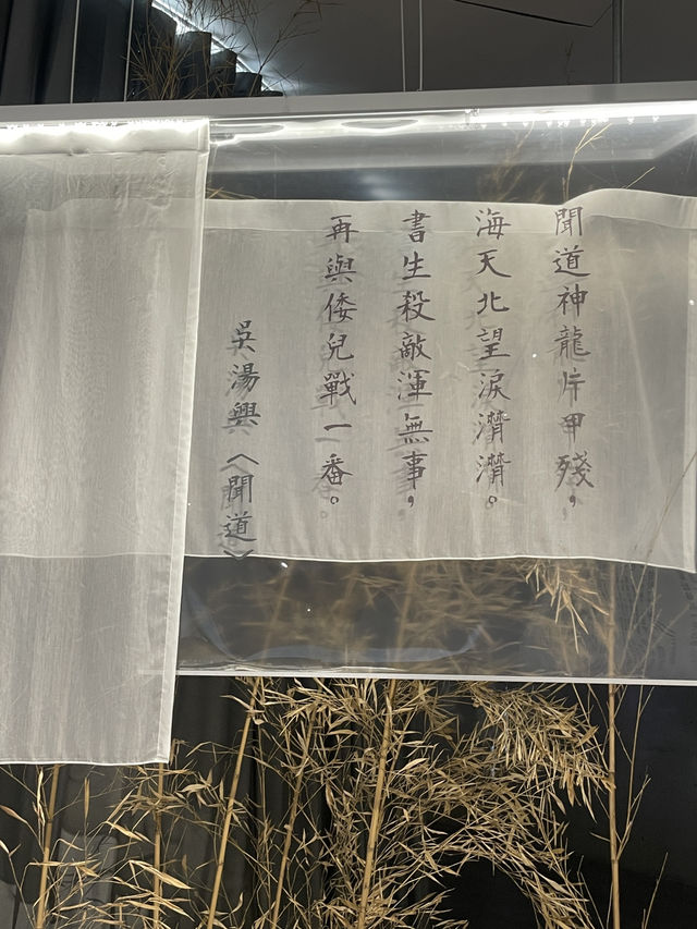 桃園市｜平鎮區｜1895乙未保台記憶展示空間