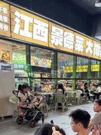 深圳歐記大排檔·江西景德菜