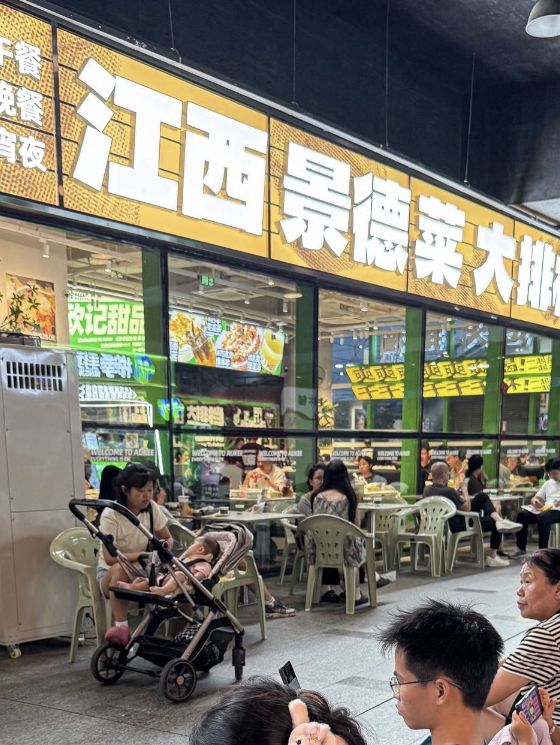 深圳歐記大排檔·江西景德菜