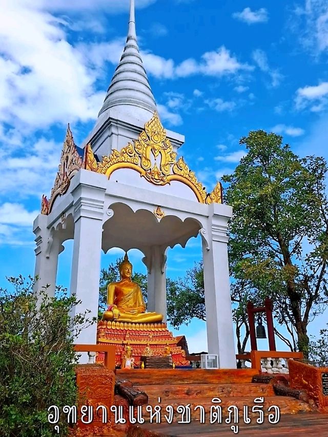 อุทยานแห่งชาติภูเรือ คือจุดหมายที่ไม่ควรพลาด
