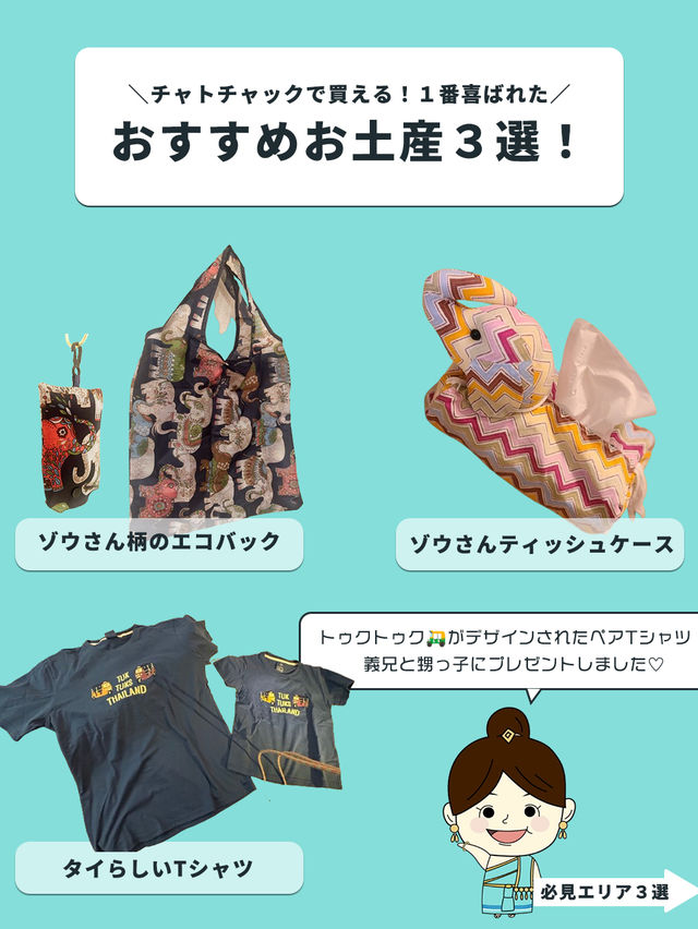【タイ最大級】土日限定マーケット！