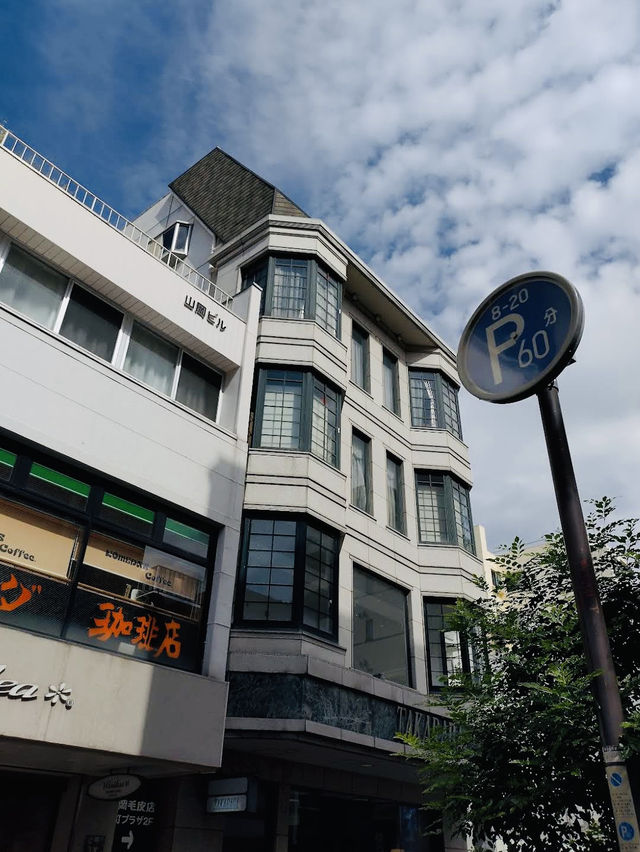 Motomachi Shopping Street, a stylish and historic area in Yokohama