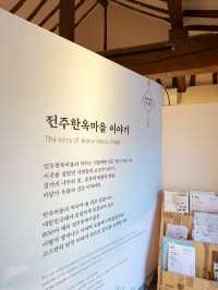 전주 한옥마을 역사 여행