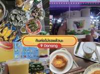 ✈️ เที่ยวดานัง - บาน่าฮิลล์ - ฮอยอัน 4 วัน 3 คืน 🇻🇳