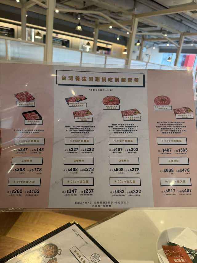 台灣養生涮涮鍋吃到飽套餐🥢🍲