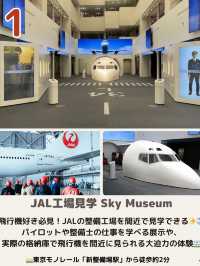 【東京】最高の体験型スポット5選📸✈️