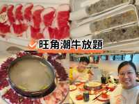 潮牛放題🤤!海鮮紅白酒任飲!🥩🍷