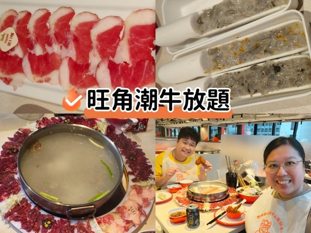 潮牛放題🤤!海鮮紅白酒任飲!🥩🍷 潮牛放題🤤!海鮮紅白酒任飲!🥩🍷