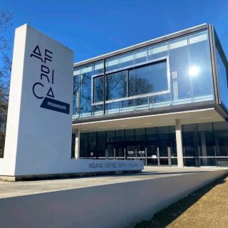 Королевский музей Центральной Африки
