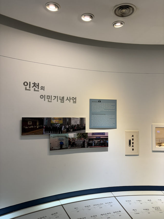 이민의 역사를 구경할 수 있는 박물관😭