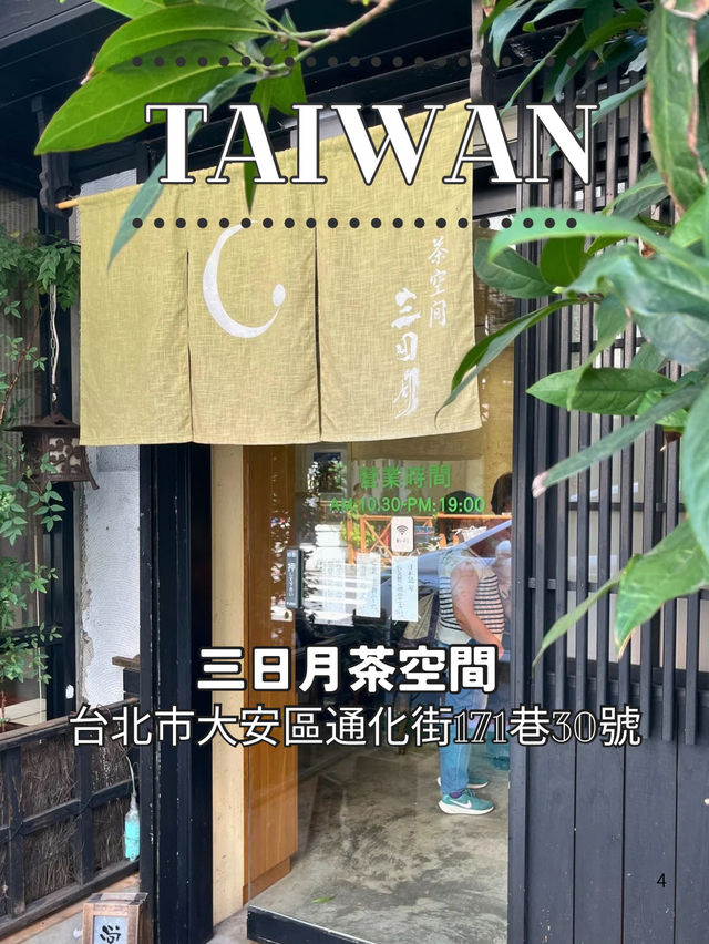 【台湾】💎 台北で少し贅沢に過ごしたいときにおすすめのお店 【台湾】💎 台北で少し贅沢に過ごしたいときにおすすめのお店