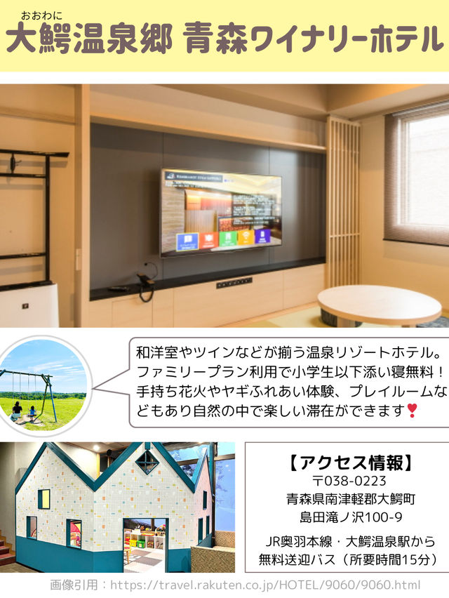 ＼＼小学生以下添い寝無料・東北編🌽／／