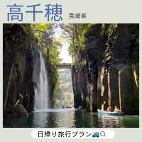 【宮崎県・高千穂】日帰り高千穂観光楽しむ攻略法！