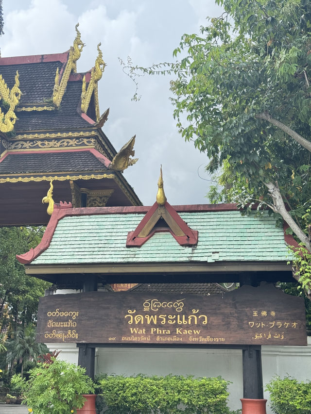 วัดพระแก้ว เชียงราย