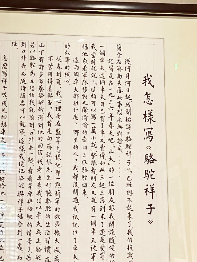 🏠 Lao She's Qingdao Haven: Where China's Literary Soul Meets Coastal Charm! 📚