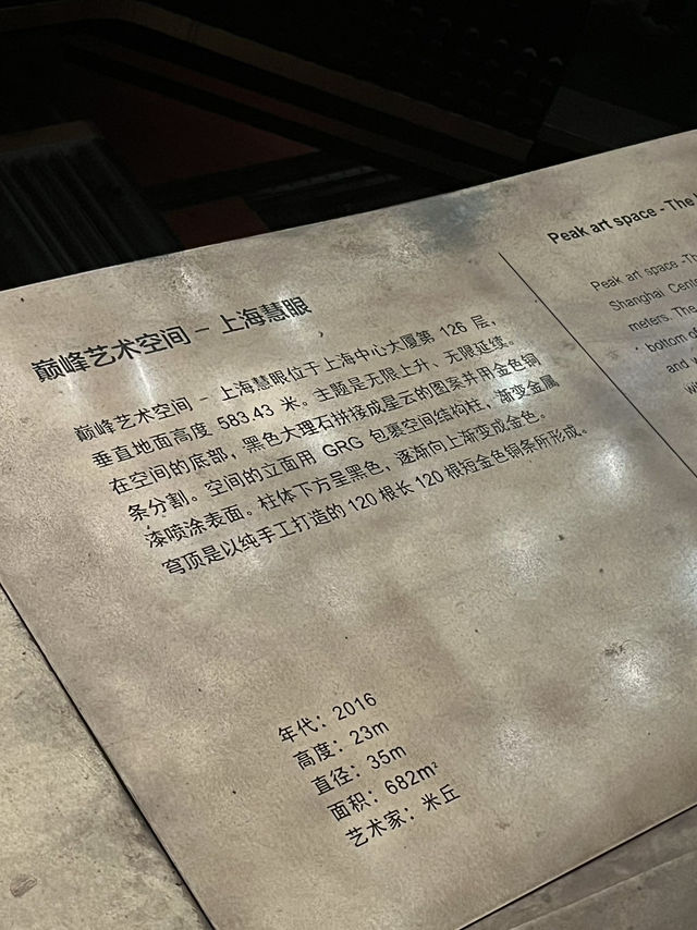 上海塔-摩登建築風格感受都市脈搏  