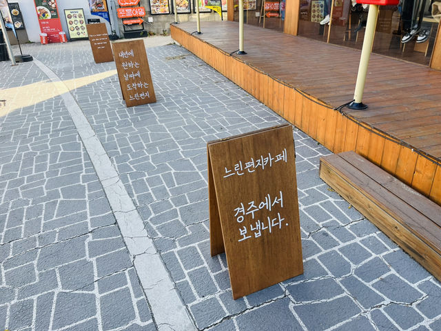 황리단길 이색체험 데이트코스 추천 황리단길 이색체험 데이트코스 추천