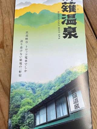 Kurobe Canyon Green Hot Spring Secret Realm Guide 🌲