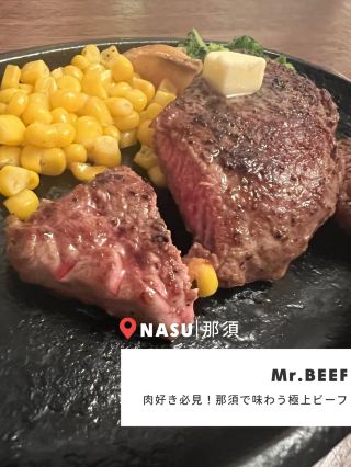 Mr.BEEF🥩 where you can enjoy delicious steaks in Nasu Shiobara