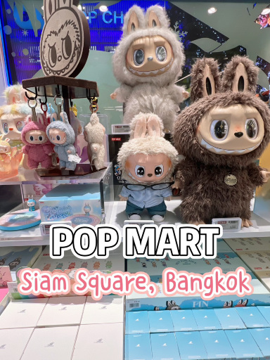 POP MART @Siam Squareのおすすめショッピング2026年（3月更新）| Trip