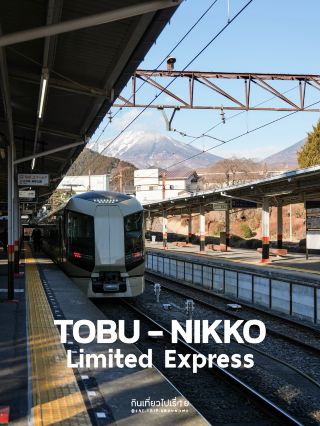 Nikkoへの旅行を計画している方へ