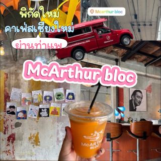 [🌺CNX]  🌞🌈McARTHUR Bloc🌳🪿