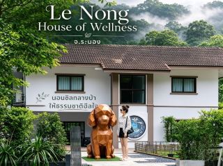 Le Nong House of Wellness.