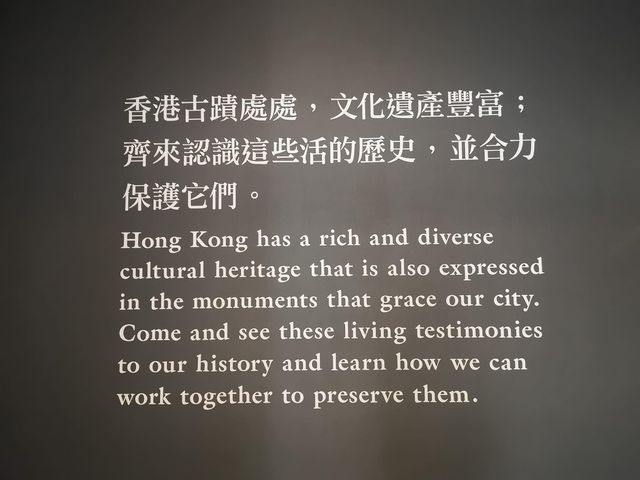 Hong Kong Heritage Discovery Centre 🏛️