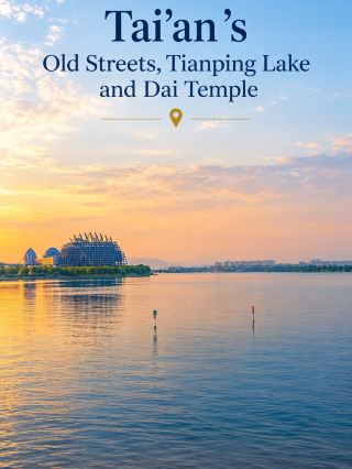 Tai’an 's 泰安 old streets, Tianping lake and Dai Temple 