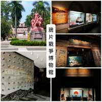 【軍事迷打卡點】鴉片戰爭博物館
