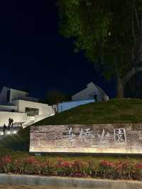 中山新開的公園！！在市中心！！