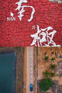 廣東湛江·中國大陸最南端