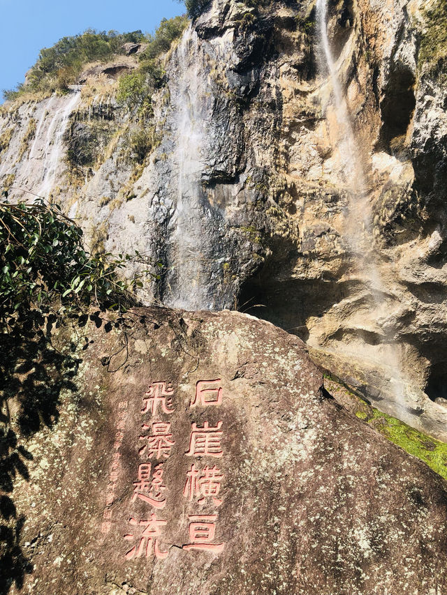 雁蕩山散水崖