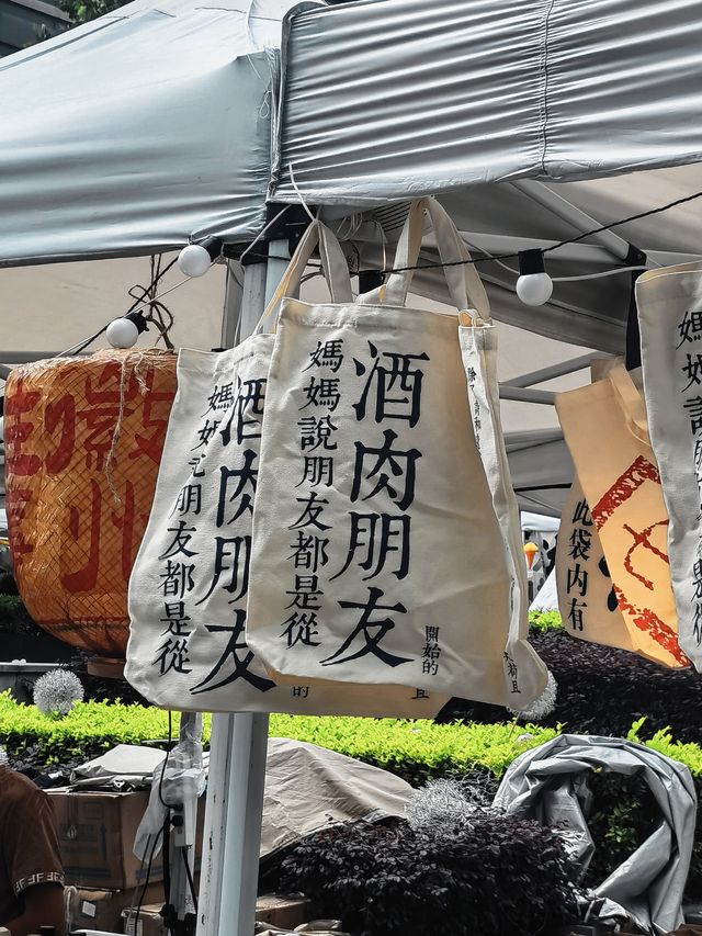早春樂事集·第十九回