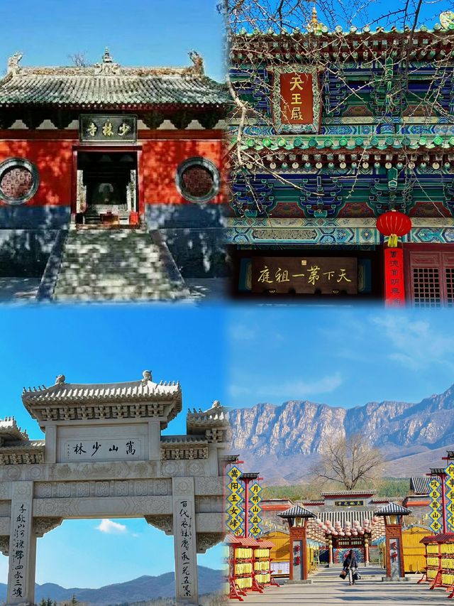 嵩山少林寺旅遊攻略