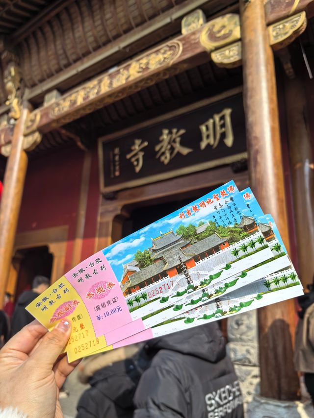 合肥·明教寺心誠則靈，所求皆所願