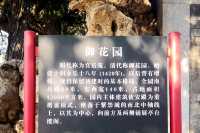 瓊樓仙閣勢恢宏，天下皇家第一宮