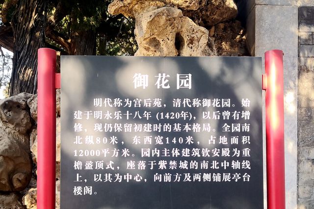 瓊樓仙閣勢恢宏，天下皇家第一宮