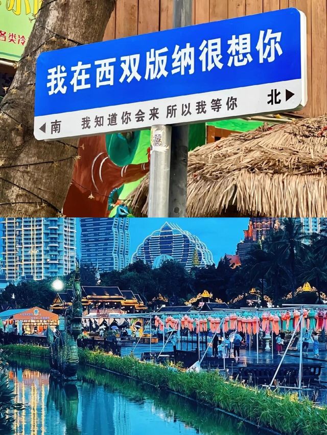 西雙版納•不可錯過的熱帶雨林探秘之旅 西雙版納•不可錯過的熱帶雨林探秘之旅