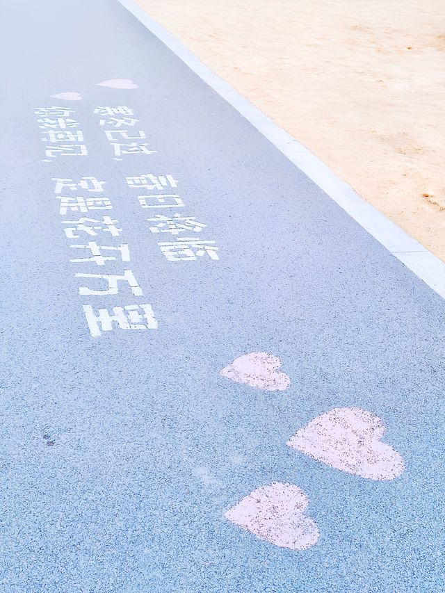 青島海之戀park，後悔沒早點來，挺美，挺浪漫的