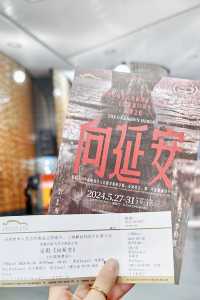 《向延安》——紅色之旅的魅力探索