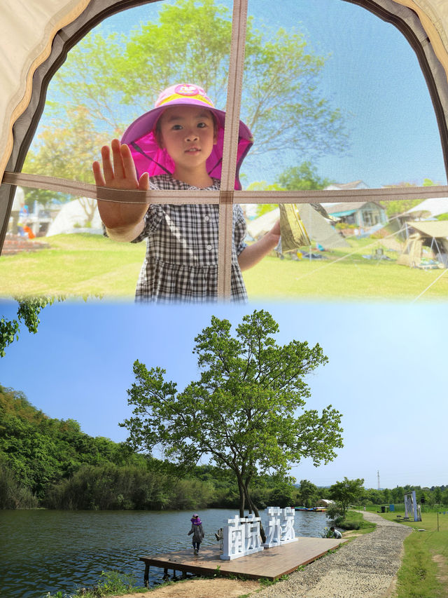南京小眾秘境免費遛娃露營地