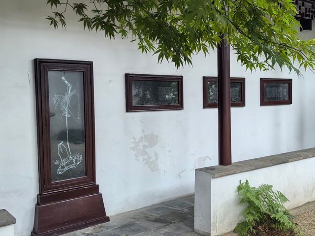 蘇州曲園