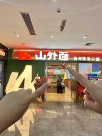 珠海首家!終於有了!!!