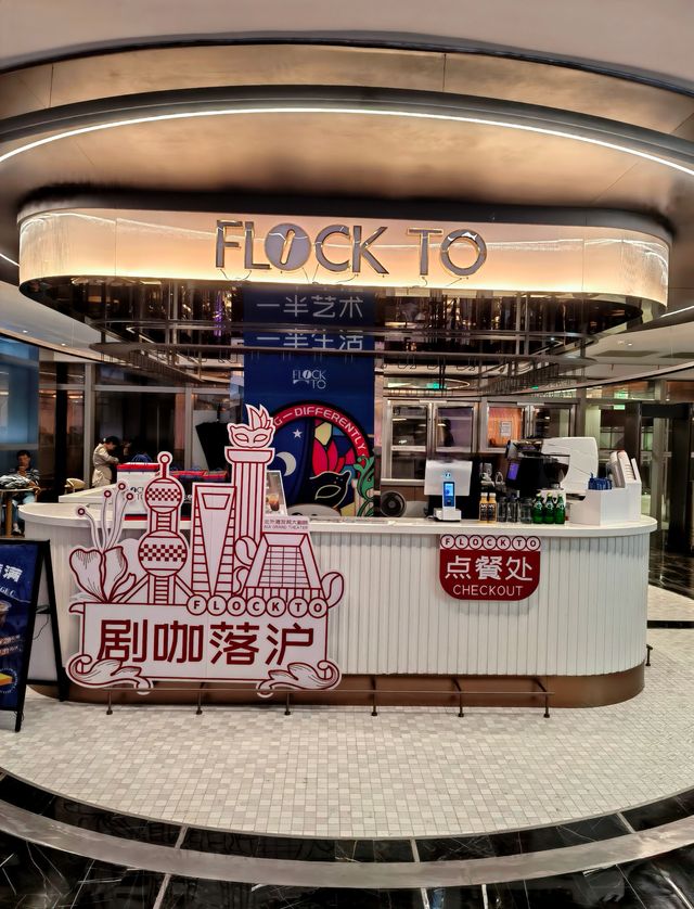 打卡,北外滩友邦大剧院。 打卡,北外滩友邦大剧院。