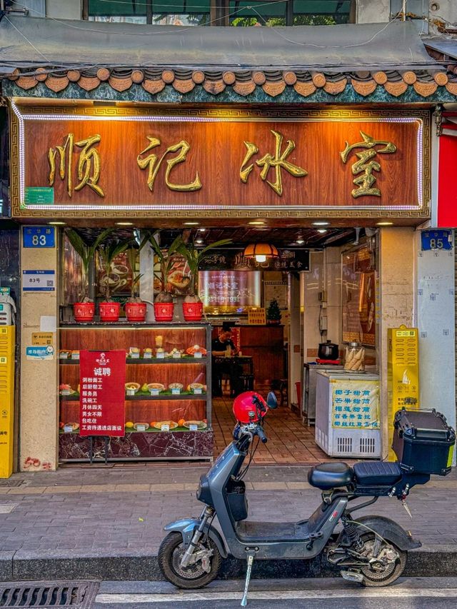 每次來寶華路……就為了這口雪糕。