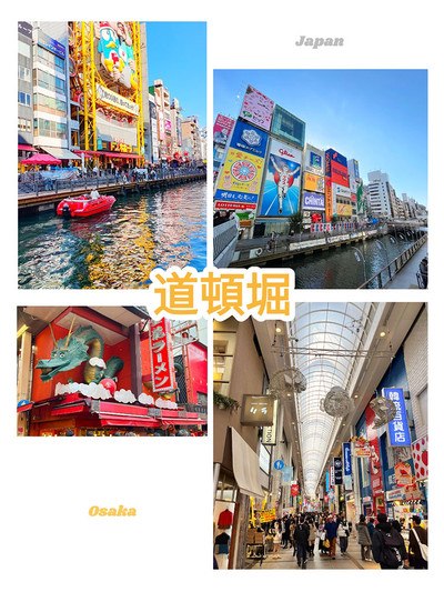 平成9年・1997年撮影の大阪（大阪城からの景色写真・道頓堀