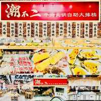 週末北上@吃餐深圳牛肉火鍋自助餐