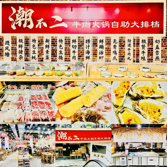 週末北上@吃餐深圳牛肉火鍋自助餐